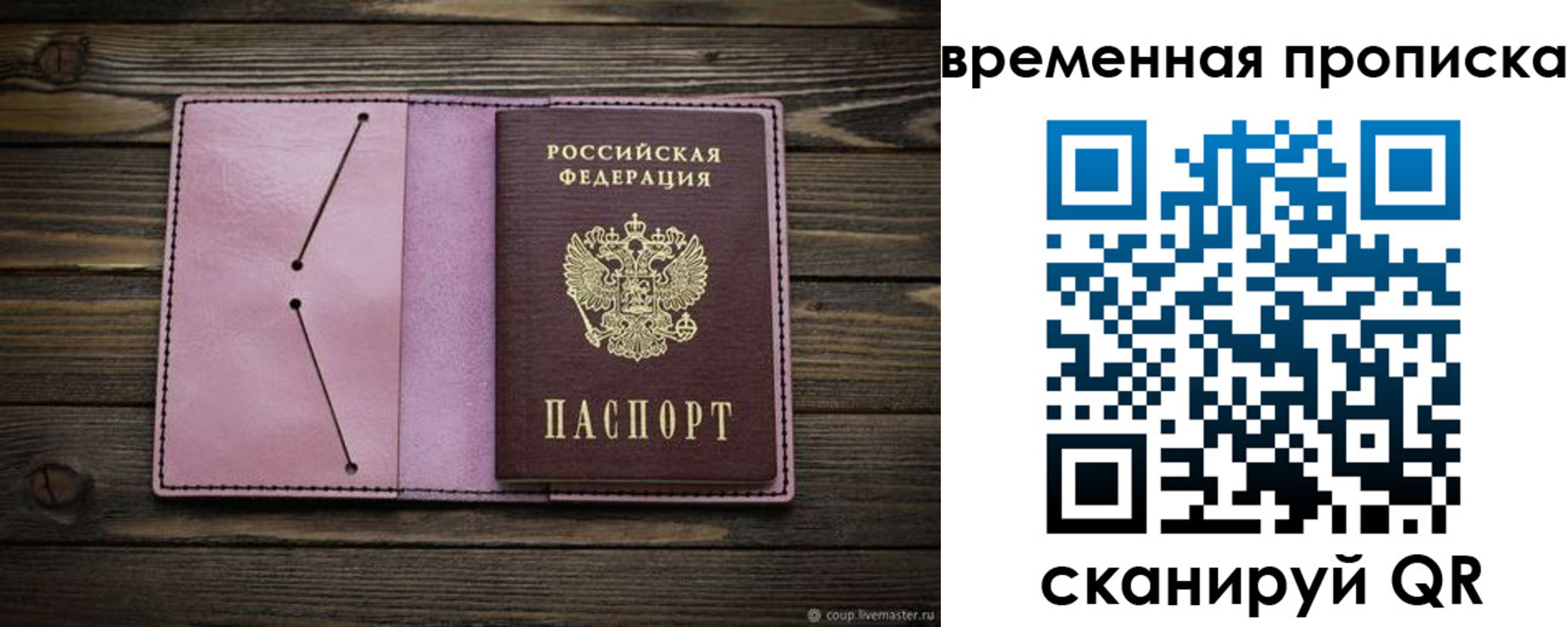временная регистрация госуслуги в Улан-Удэ