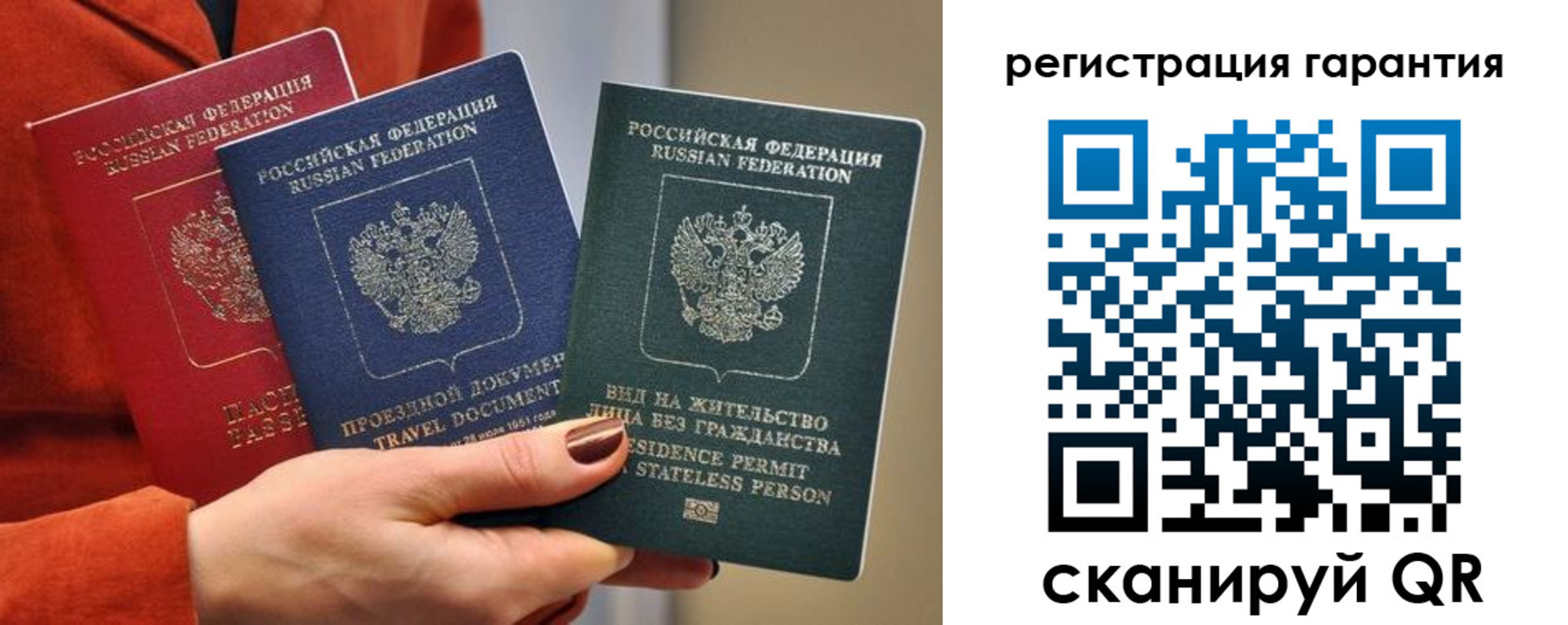 временная регистрация для всех в Улан-Удэ