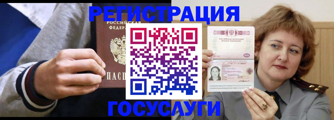 прописка поиск в Улан-Удэ