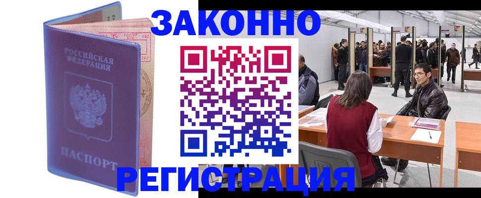 временная регистрация в квартире в Улан-Удэ