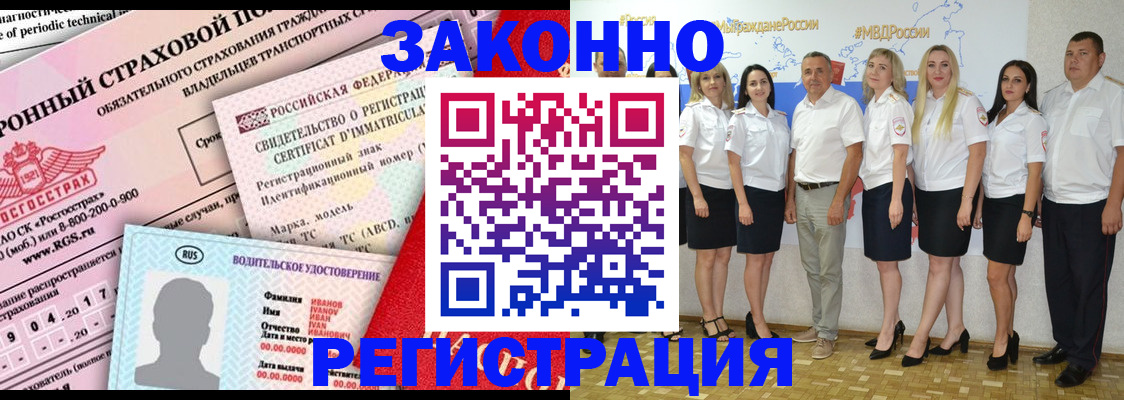временная регистрация в Улан-Удэ