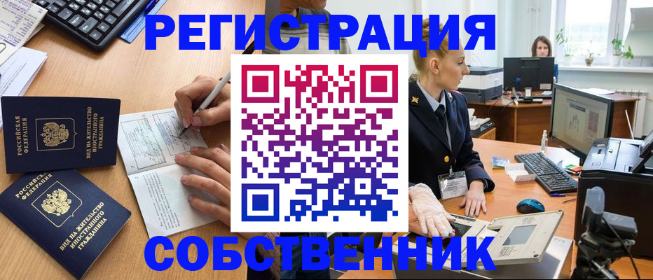 прописка поиск в Улан-Удэ